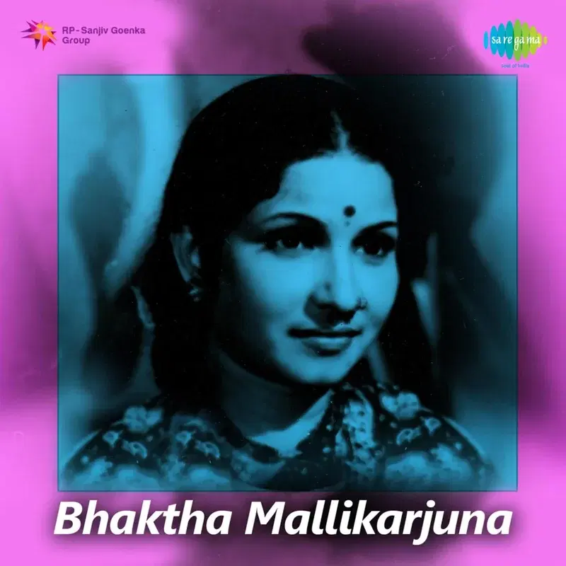 Kandumarulagada (From "Bhaktha Mallikarjuna") - Single