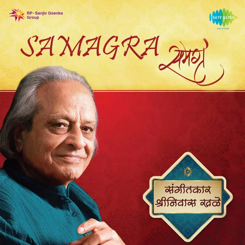Samagra