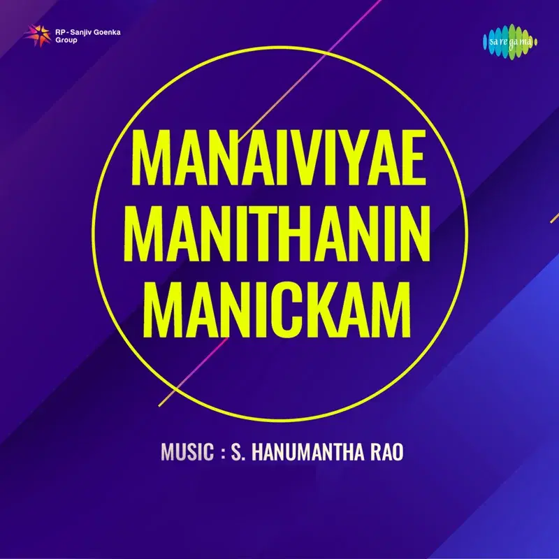 Manaiviye Manithanin Manickam (Original Motion Picture Soundtrack)
