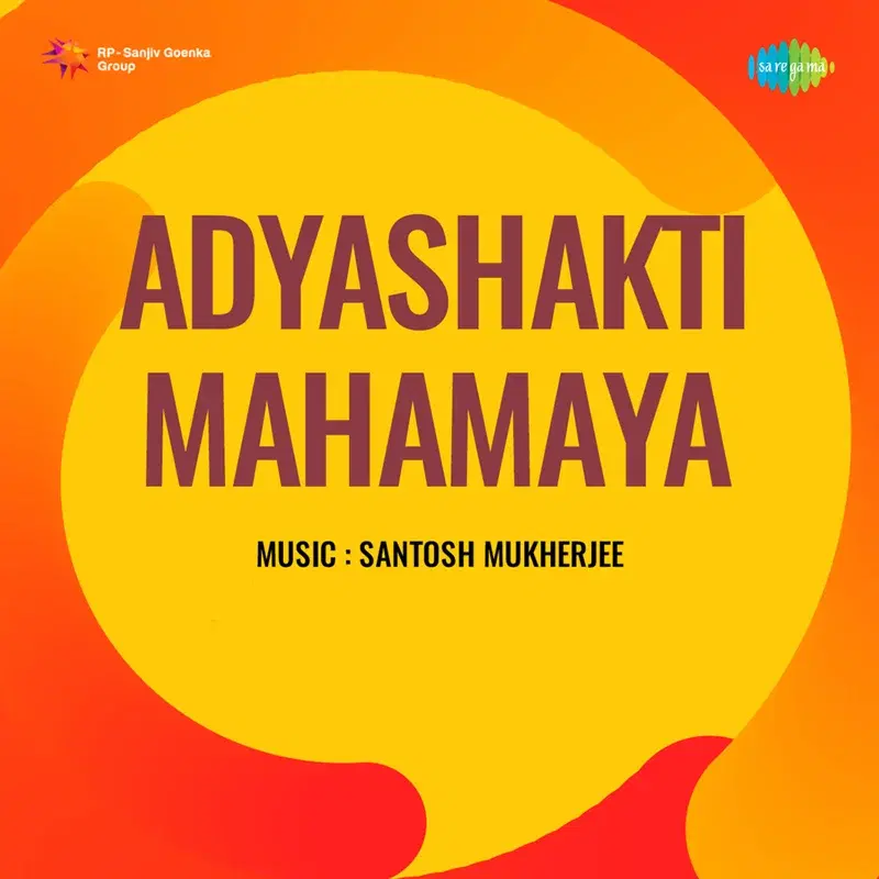 Ore O Pather Baul (From "Adyashakti Mahamaya") - Single
