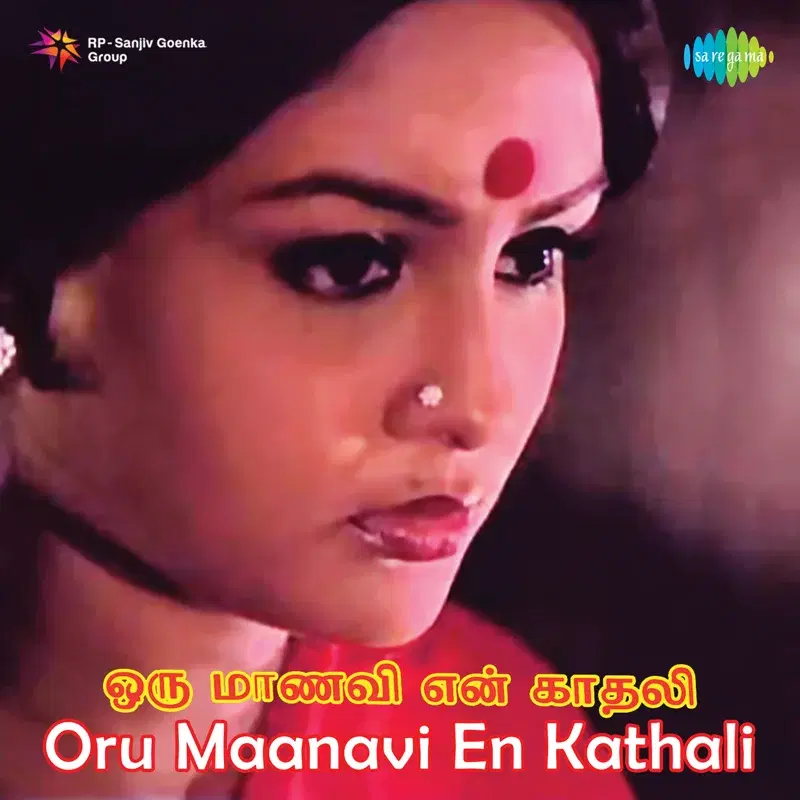 Oru Maanavi En Kathali (Original Motion Picture Soundtrack)