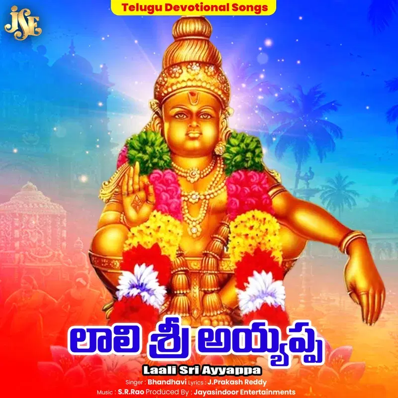 Laali Sri Ayyappa