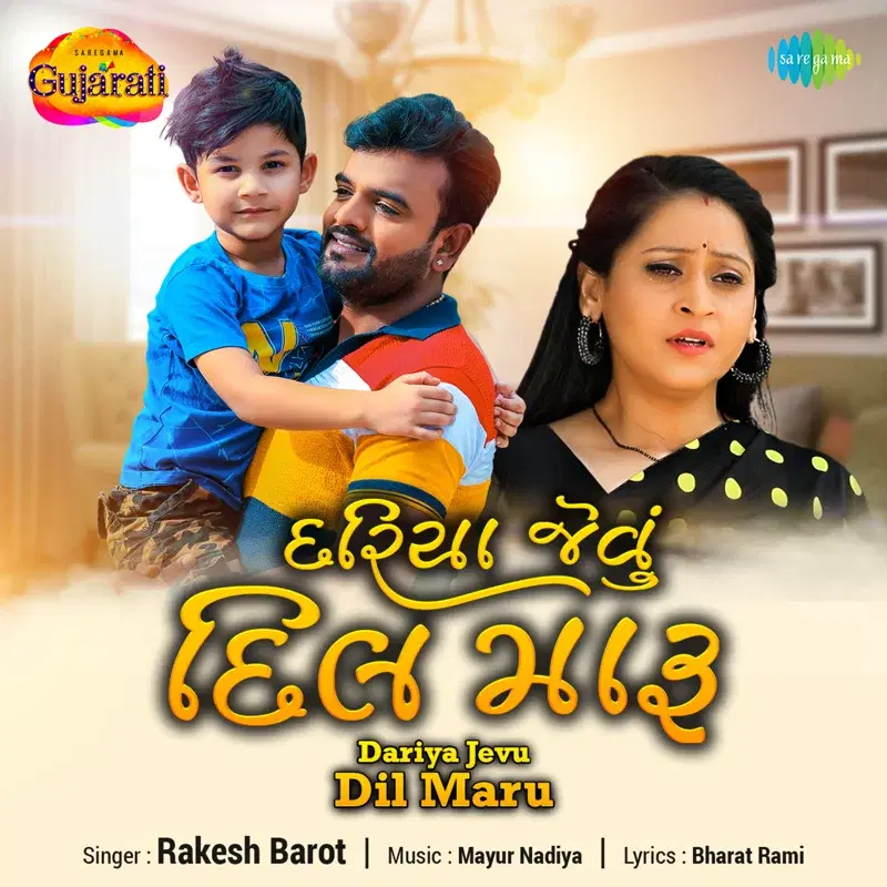Dariya Jevu Dil Maru - Single