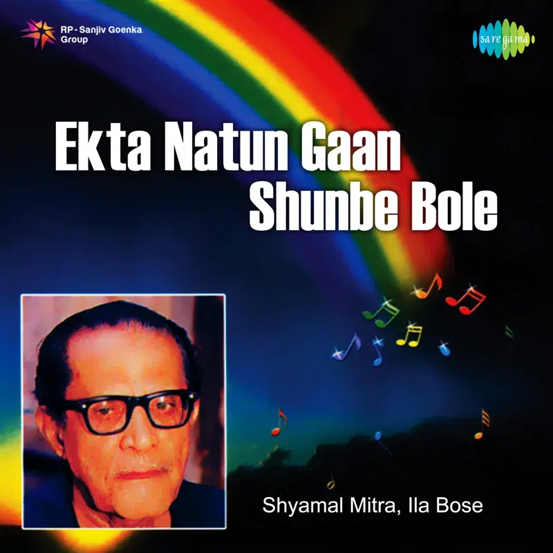 Ekta Natun Gaan Shunbe Bole - Single