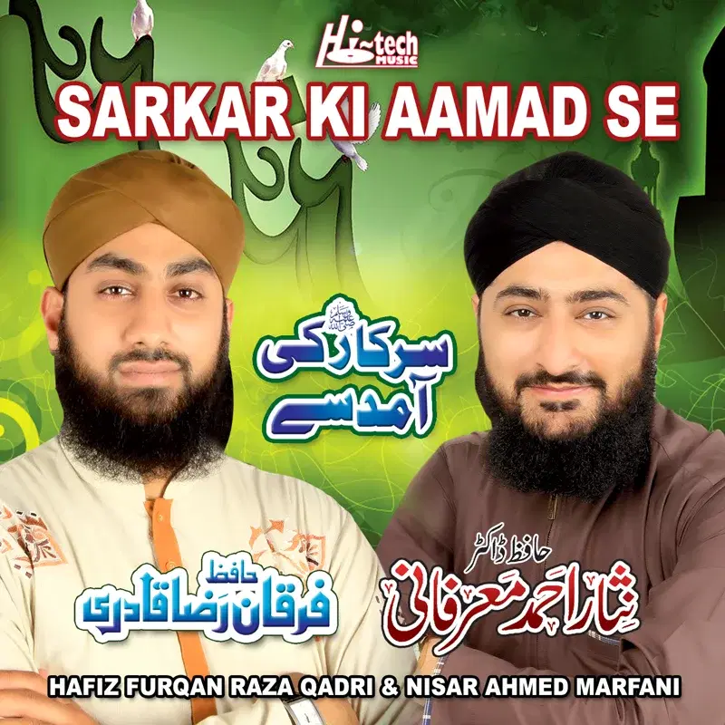 Sarkar Ki Aamad Se - Islamic Naats