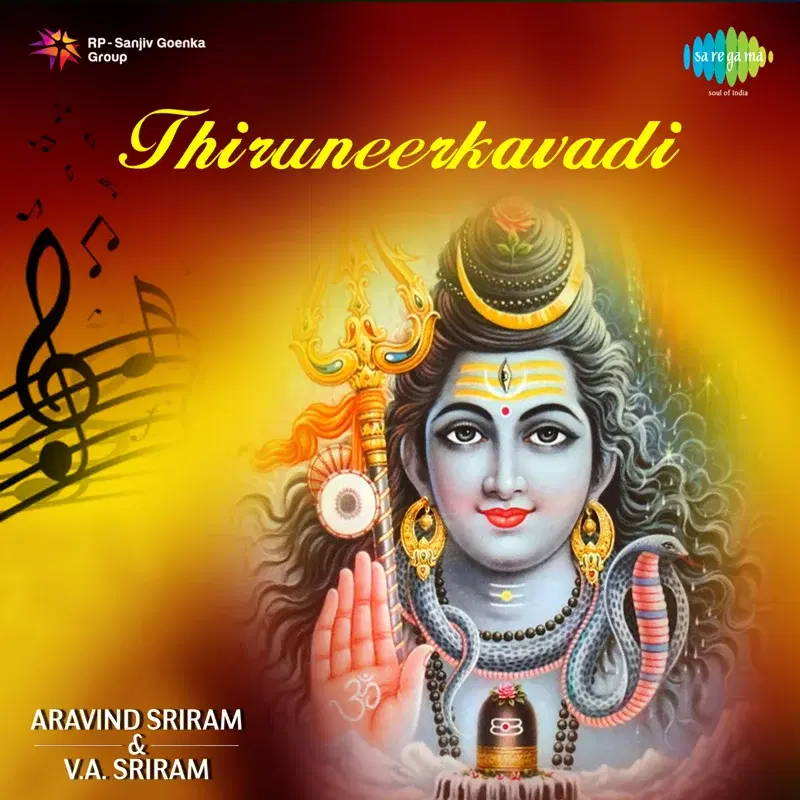 Thiruneerkavadi