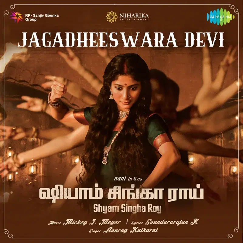 Jagadheeswara Devi (From "Shyam Singha Roy") - Single