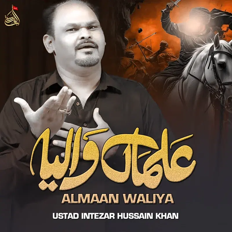Almaan Waliya