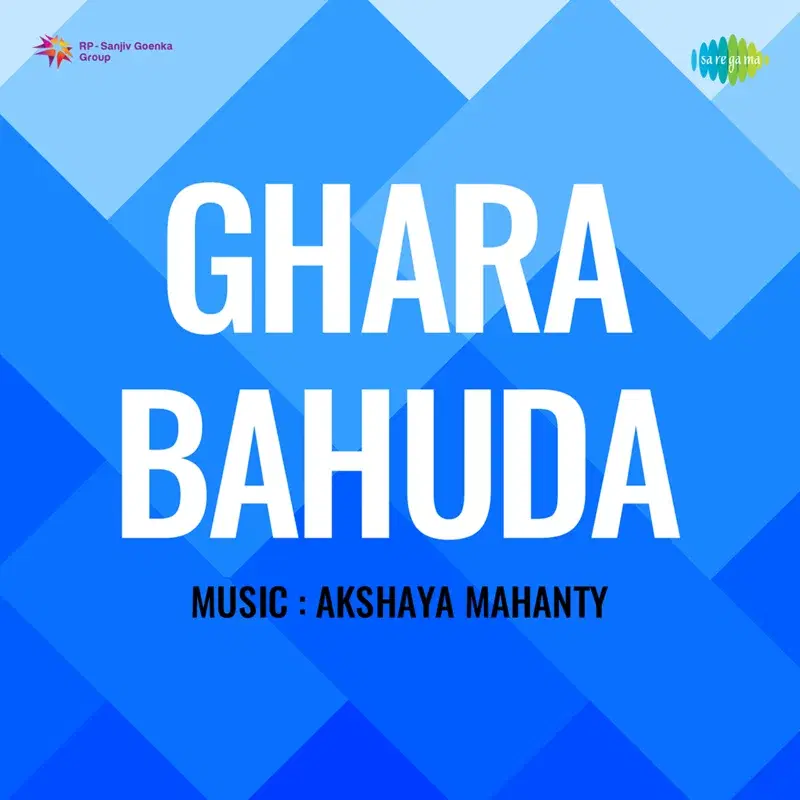 Ghara Bahuda (Original Motion Picture Soundtrack)