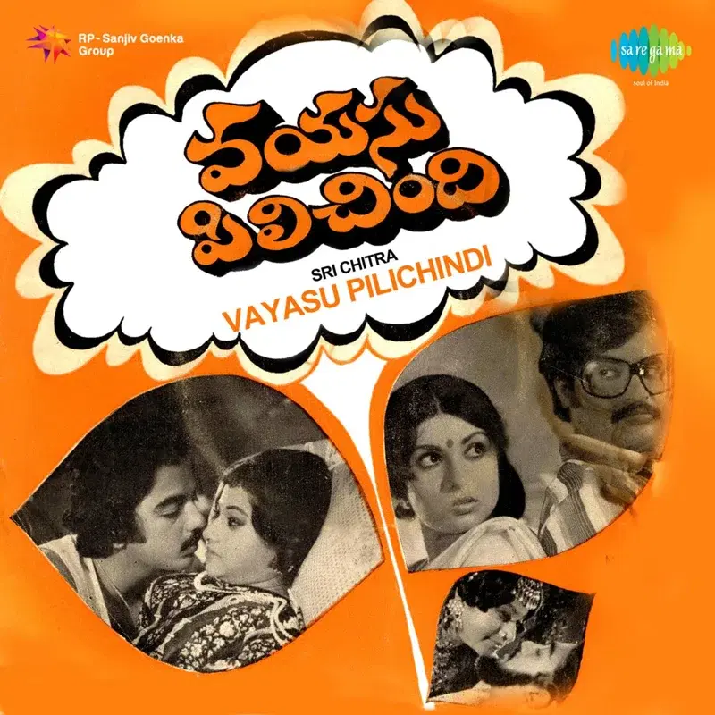 Vayasu Pilichindi (Original Motion Picture Soundtrack)
