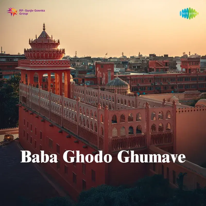 Baba Ghodo Ghumave