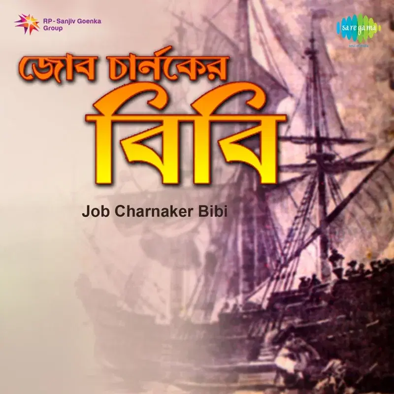 Holi Elo Re (From "Job Charnaker Bibi") - Single