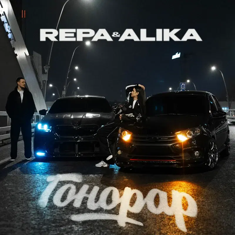 ГОНОРАР