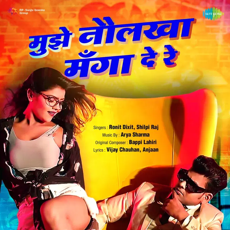 Mujhe Naulakha Manga De Re - Single