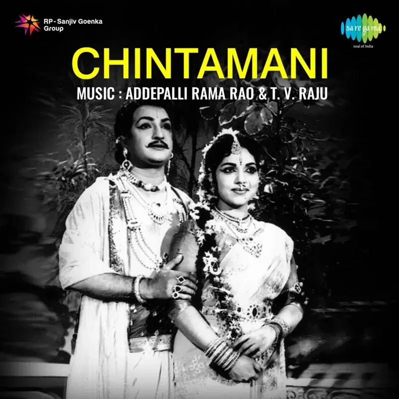 Chintamani (Original Motion Picture Soundtrack)