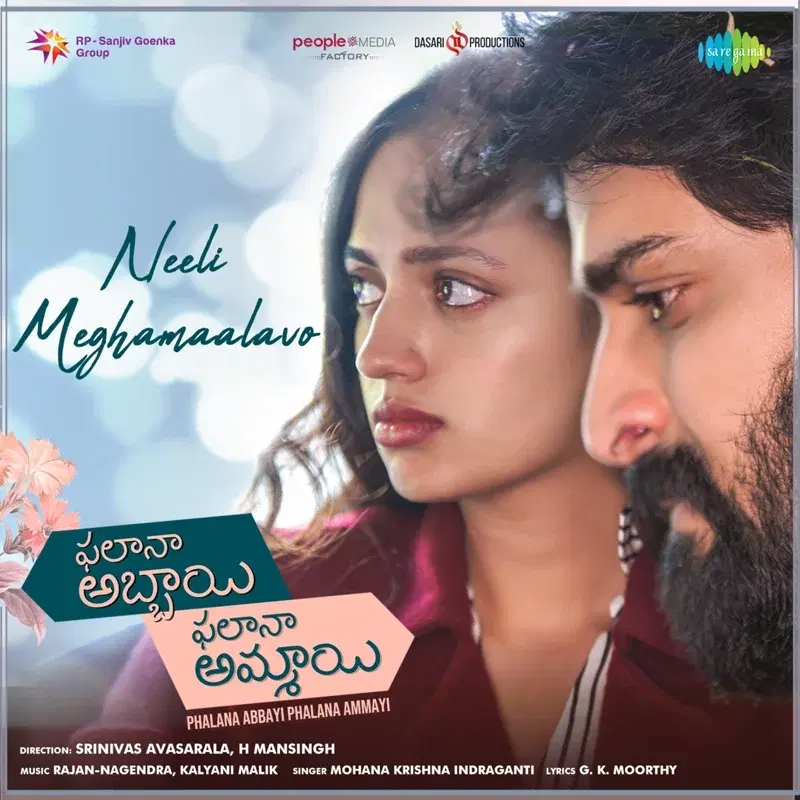 Neeli Meghamaalavo (From "Phalana Abbayi Phalana Ammayi") - Single