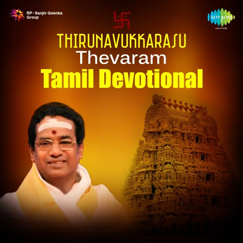 Thirunavukkarasu Thevaram