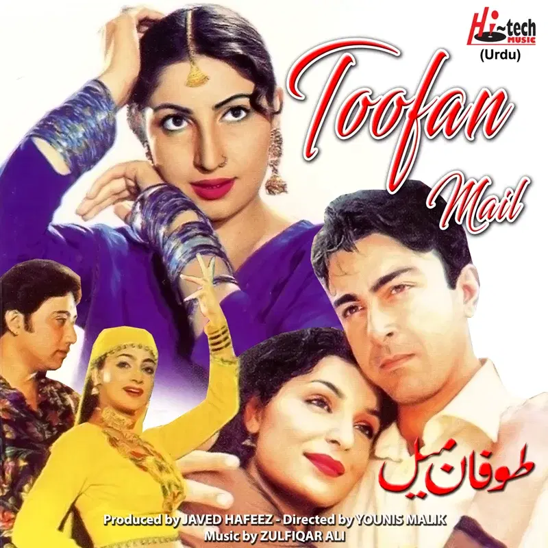 Toofan Mail (Pakistani Film Soundtrack)