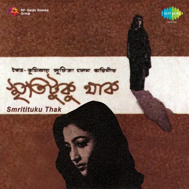 Smritituku Thak (Original Motion Picture Soundtrack)
