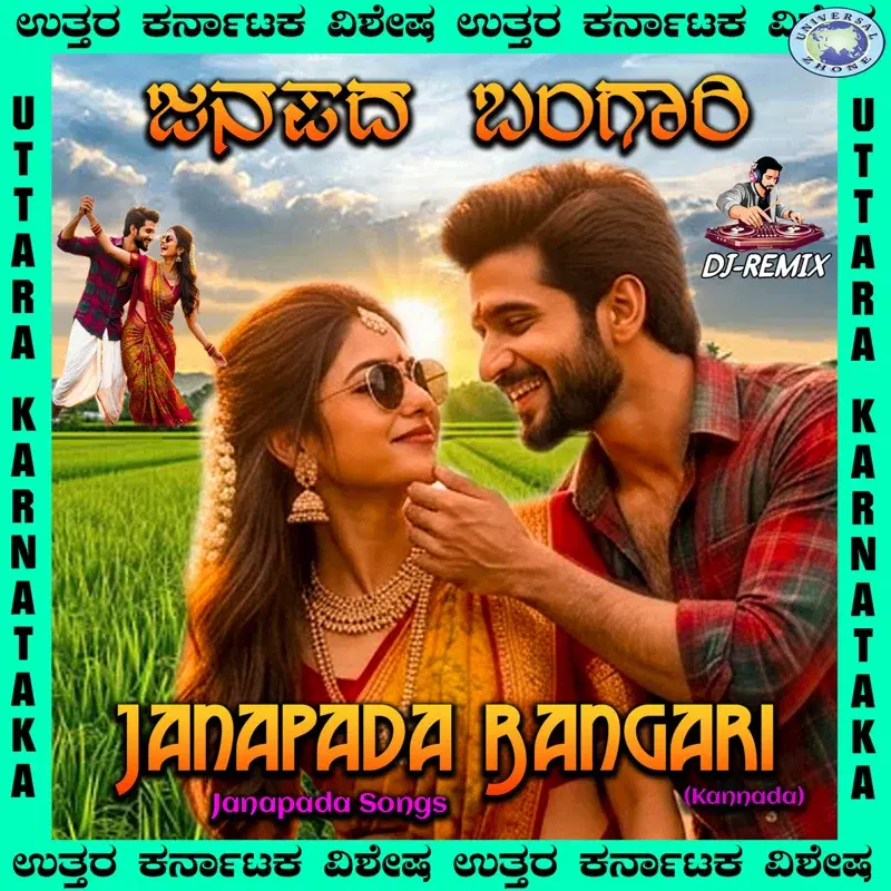 Janapada Bangari