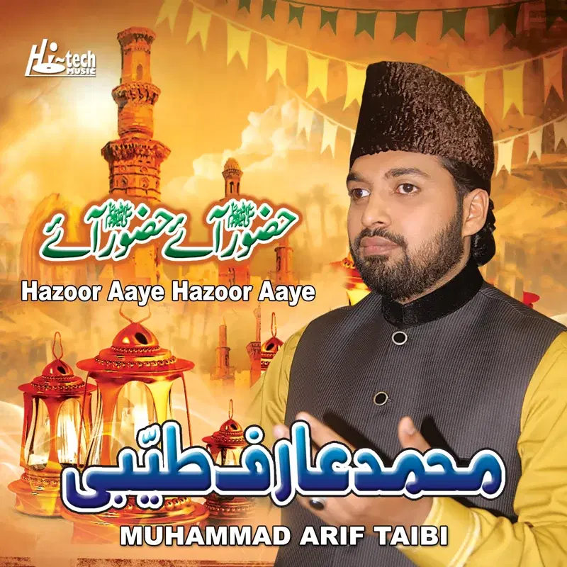 Hazoor Aaye Hazoor Aaye - Islamic Naats