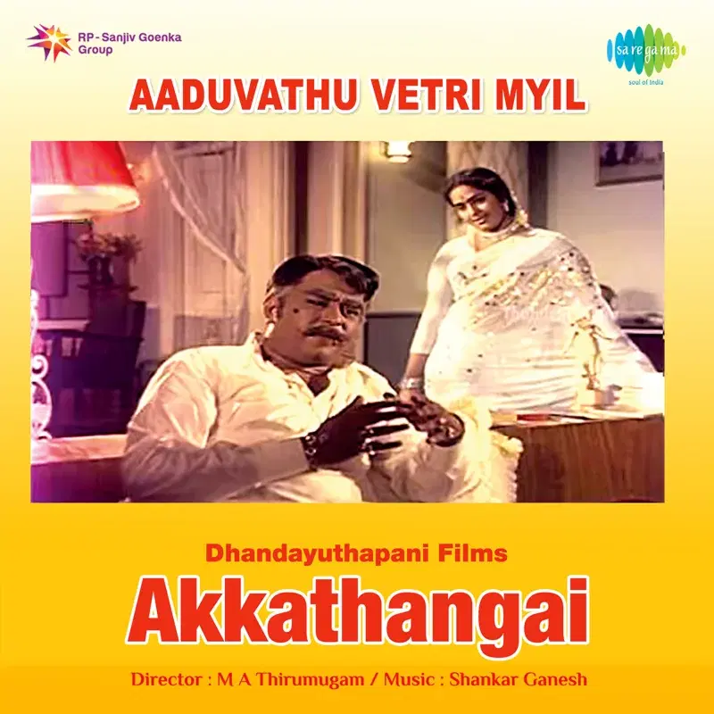 Akkathangai (Original Motion Picture Soundtrack)