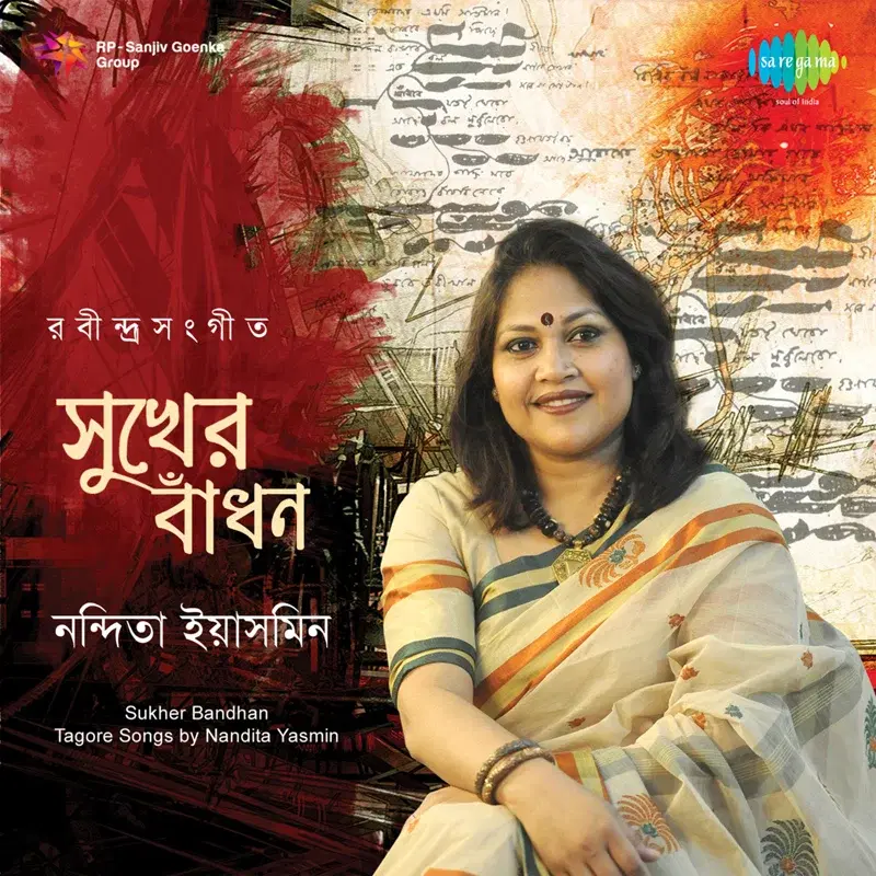 Sukher Bandhan