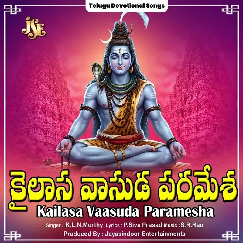 Kailasa Vaasuda Paramesha