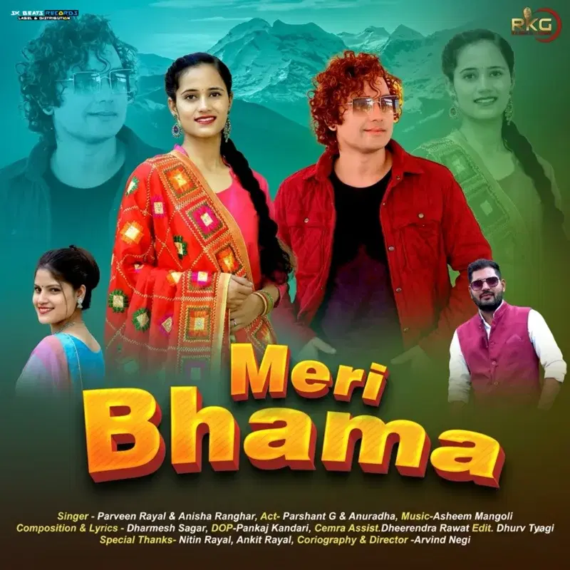 Meri Bhama