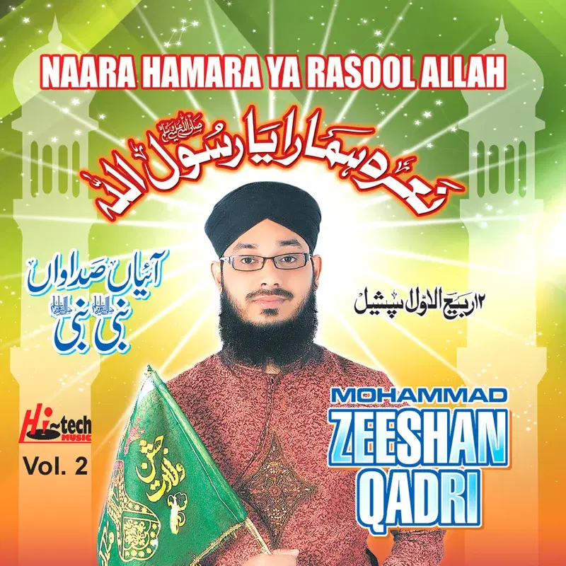 Naara Hamara Ya Rasool Allah Vol.2 - Islamic Naats