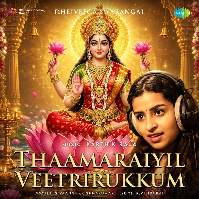 Thaamaraiyil Veetrirukkum - Dheiveega Swarangal