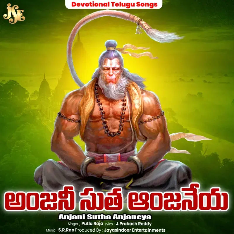 Anjani Sutha Anjaneya