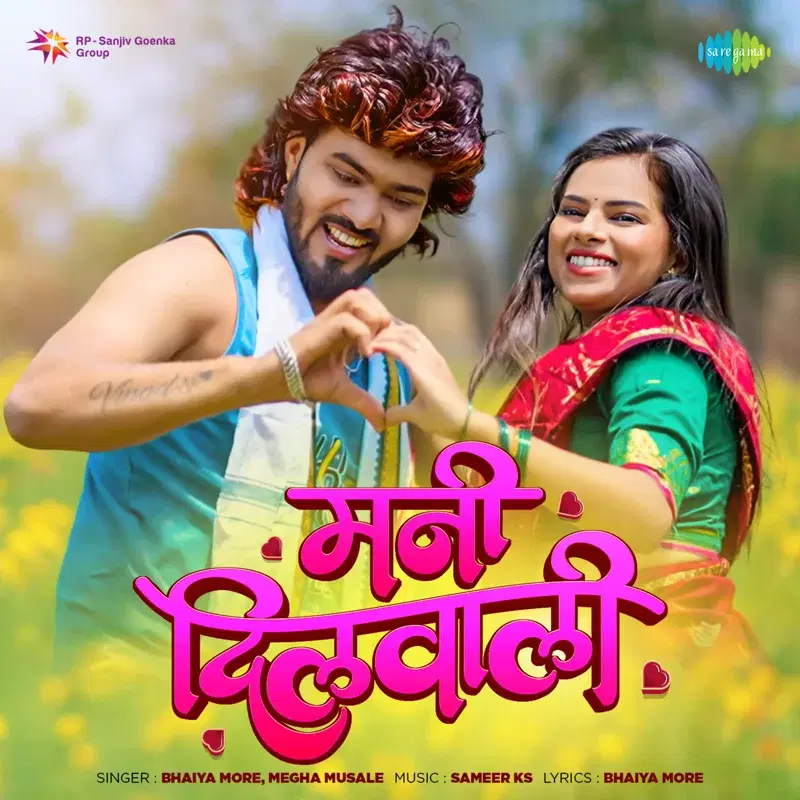 Mani Dilwali