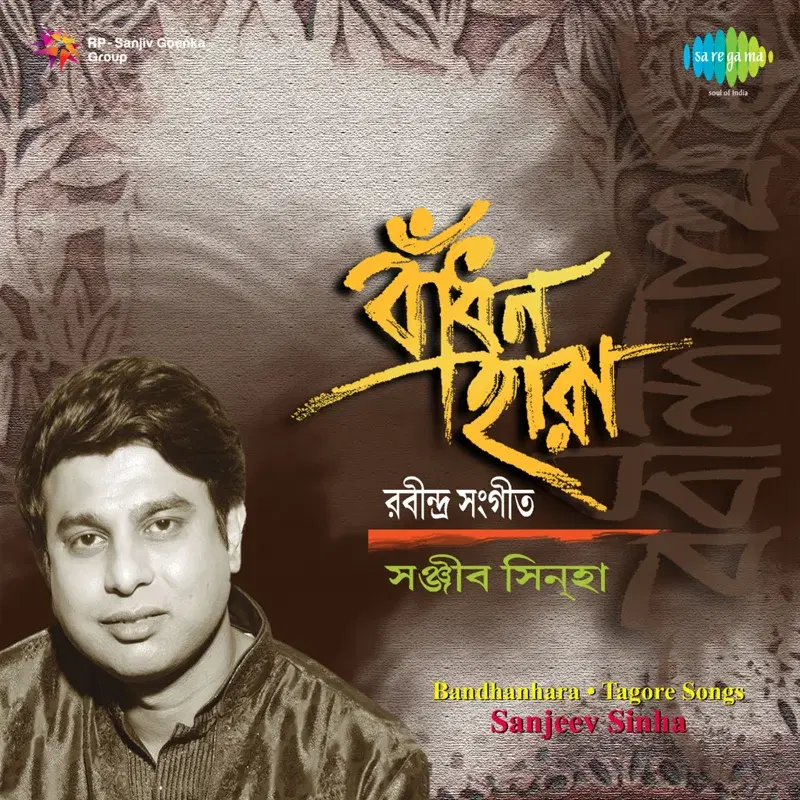 Bandhanhara