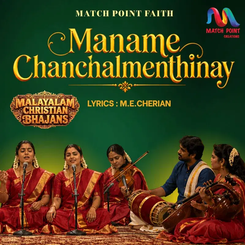 Maname Chanchalmenthinay