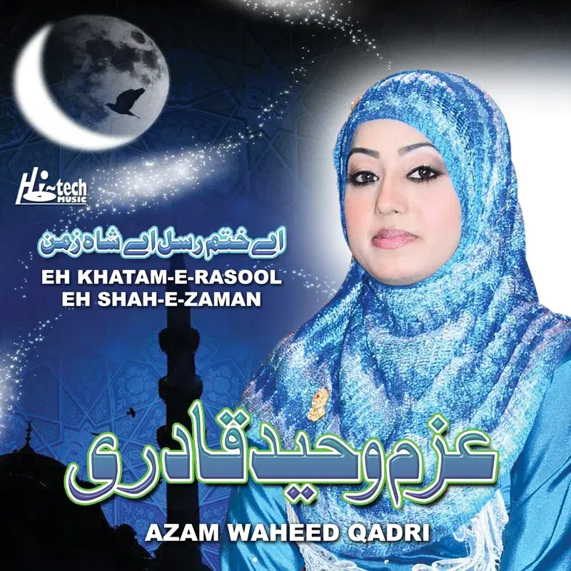 Eh Khatam-E-Rasool Shah-E-Zaman - Islamic Naats