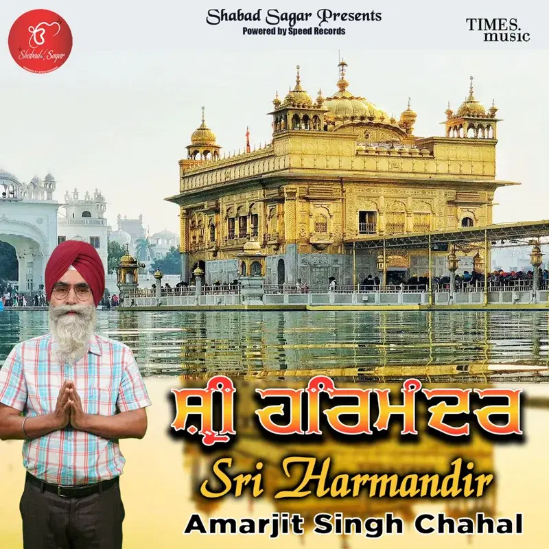 Sri Harmandir