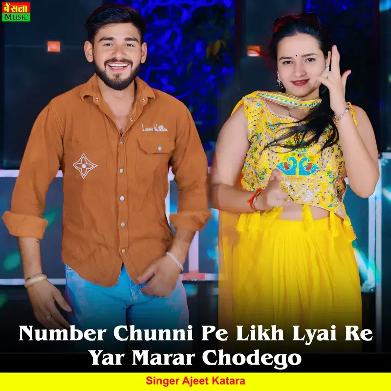 Number Chunni Pe Likh Lyai Re Yar Marar Chodego