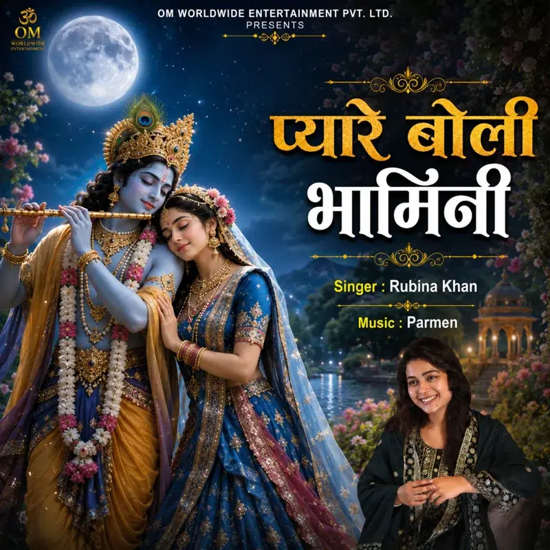 Pyaare Bole Bhamini
