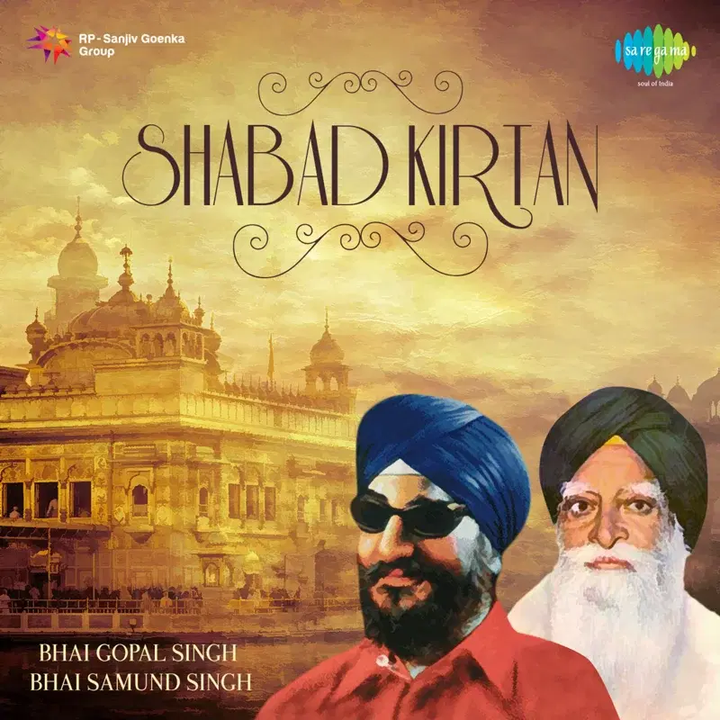 Shabad Gurbani