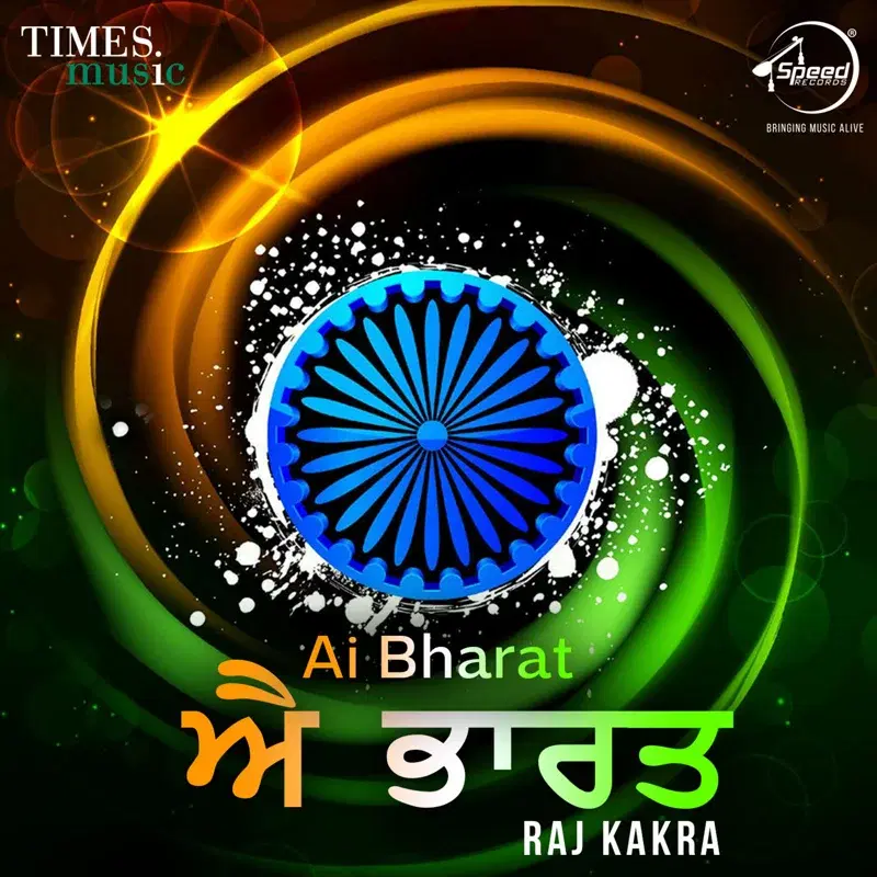 Ai Bharat