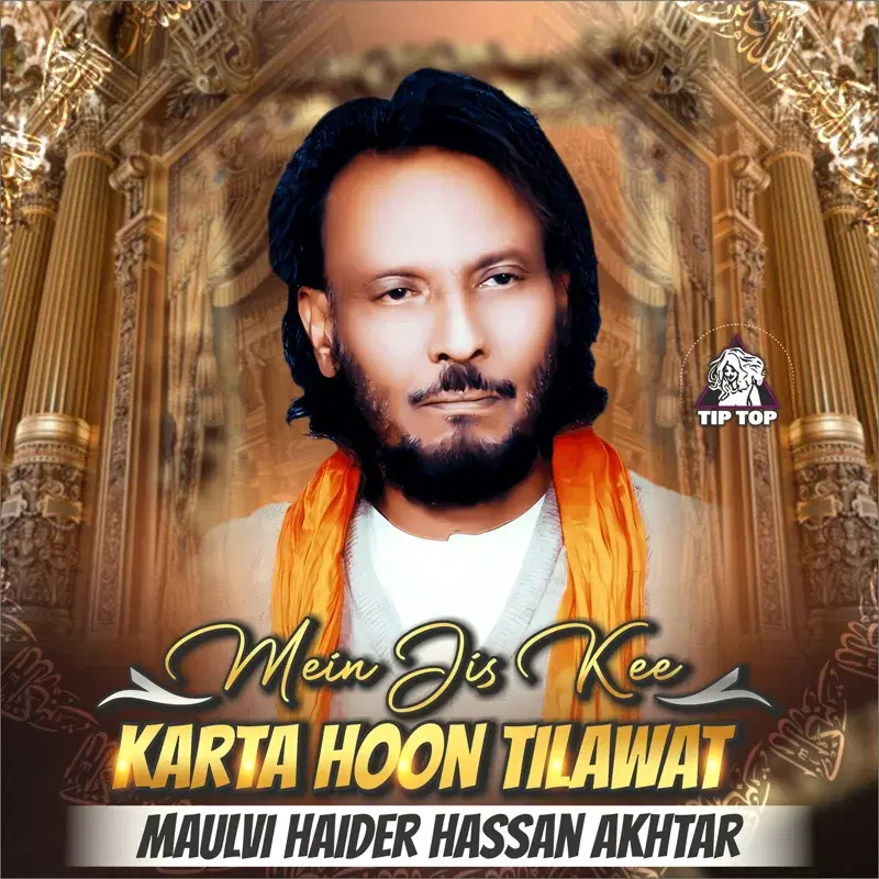 Mein Jis Kee Karta Hoon Tilawat