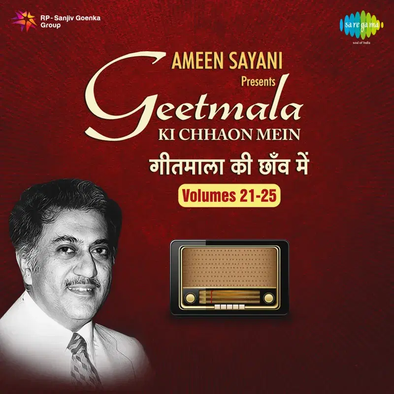 Geetmala Ki Chhaon Mein Vol. 21-25