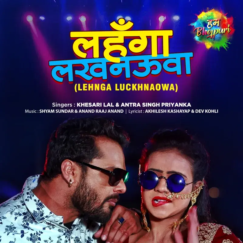 Lehnga Luckhnaowa - Single