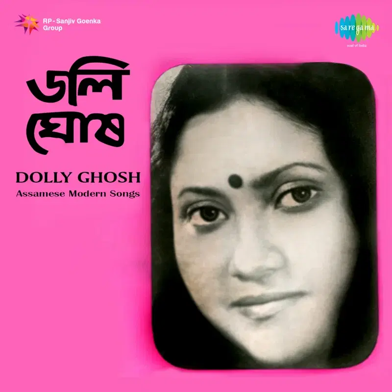 Assamese Modern Songs
