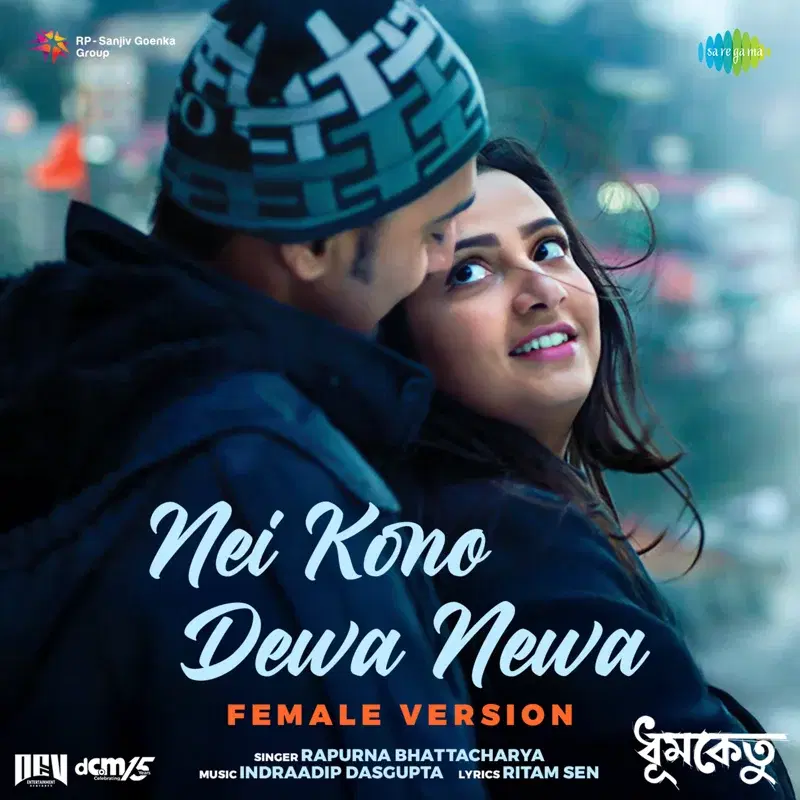 Nei Kono Dewa Newa (From "Dhumketu")