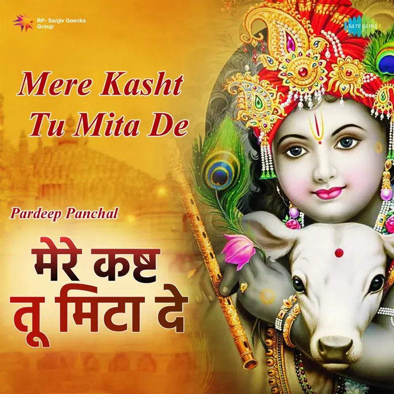 Mere Kasht Tu Mita De