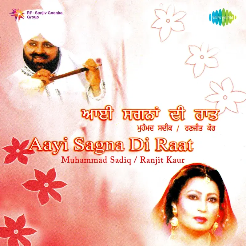 Aayi Sagna Di Raat
