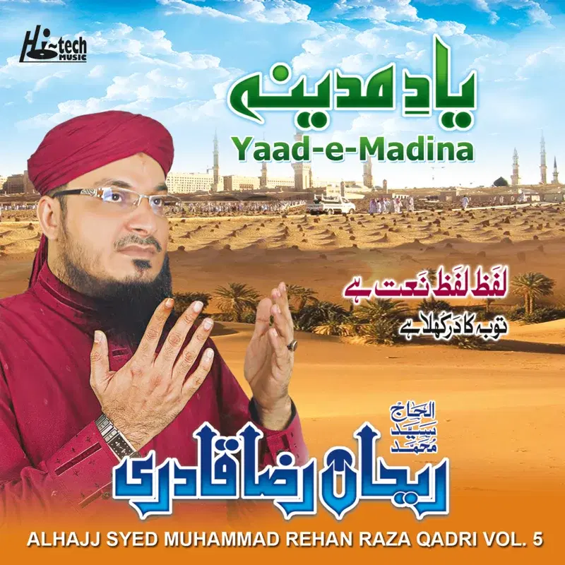 Yaad-E-Madina, Vol. 5 - Islamic Naats