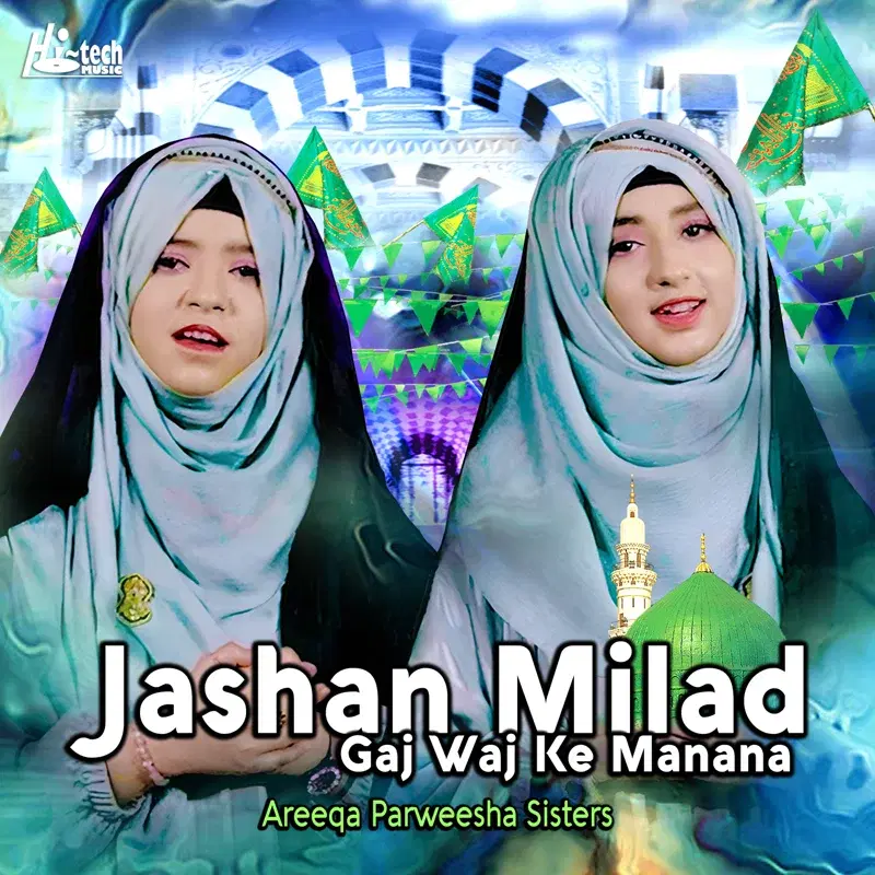 Jashan Milad Gaj Waj Ke Manana